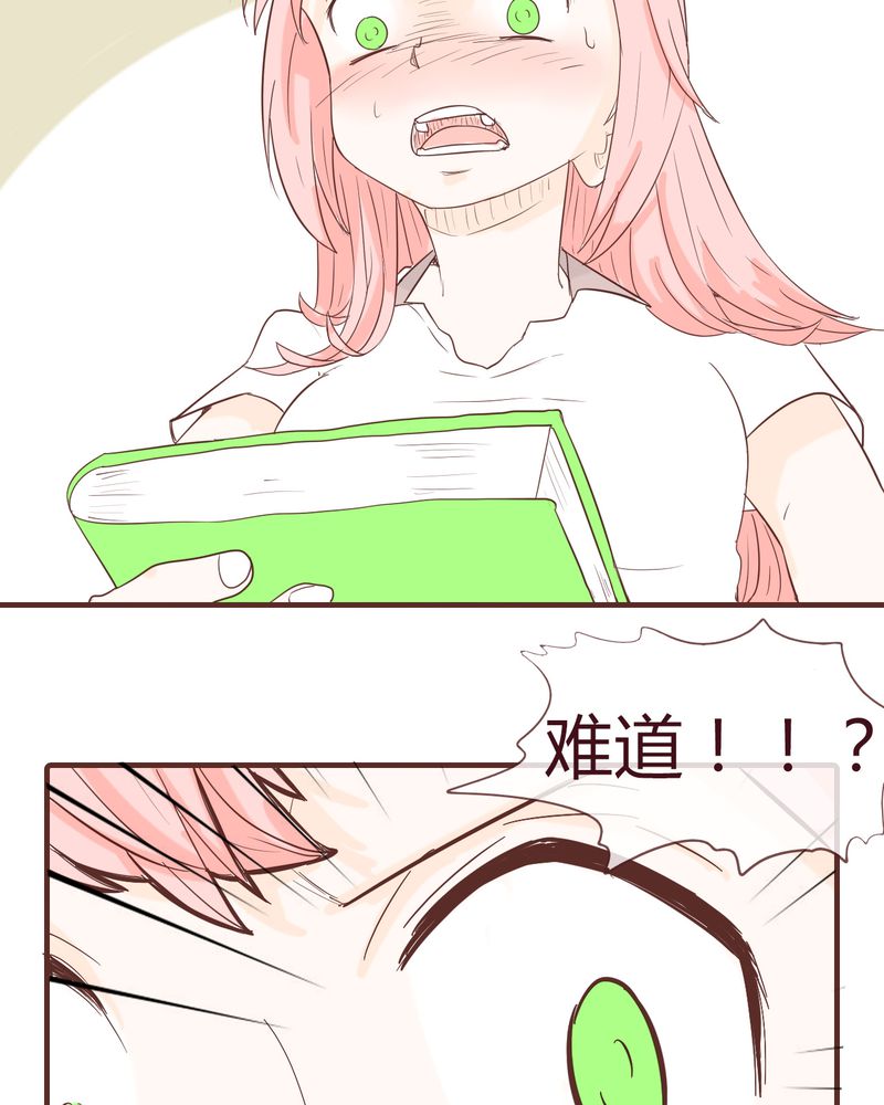女子学院之恋漫画,第12章：波波的故事（2）1图