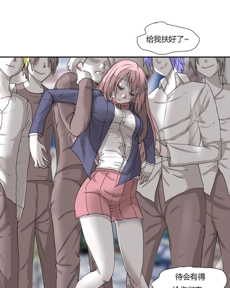 女子学院之恋漫画,第30章：燕红的危机3图