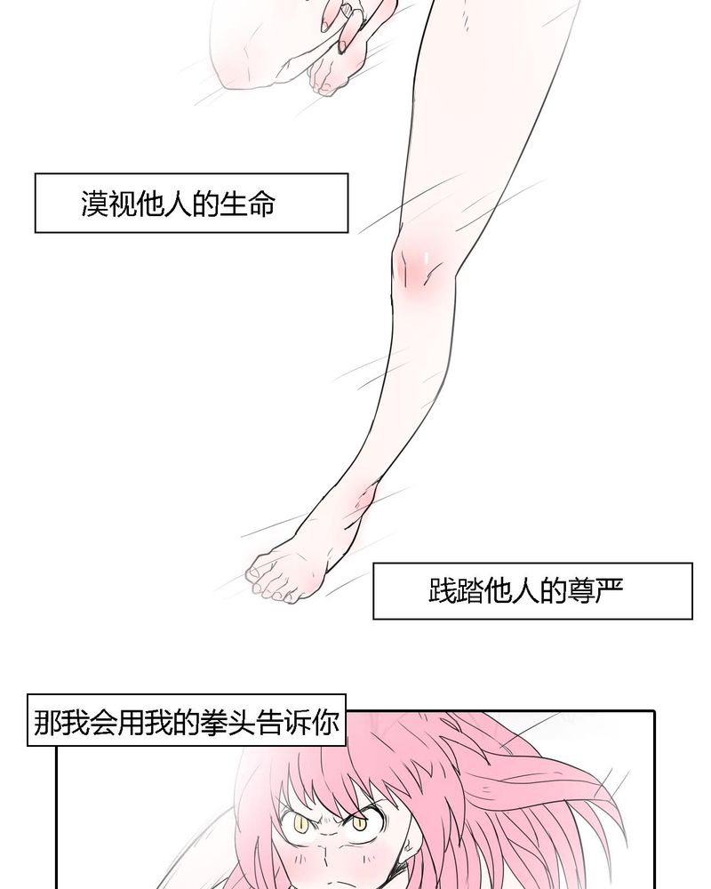 女子学院之恋漫画,第39章：最后的战役4图