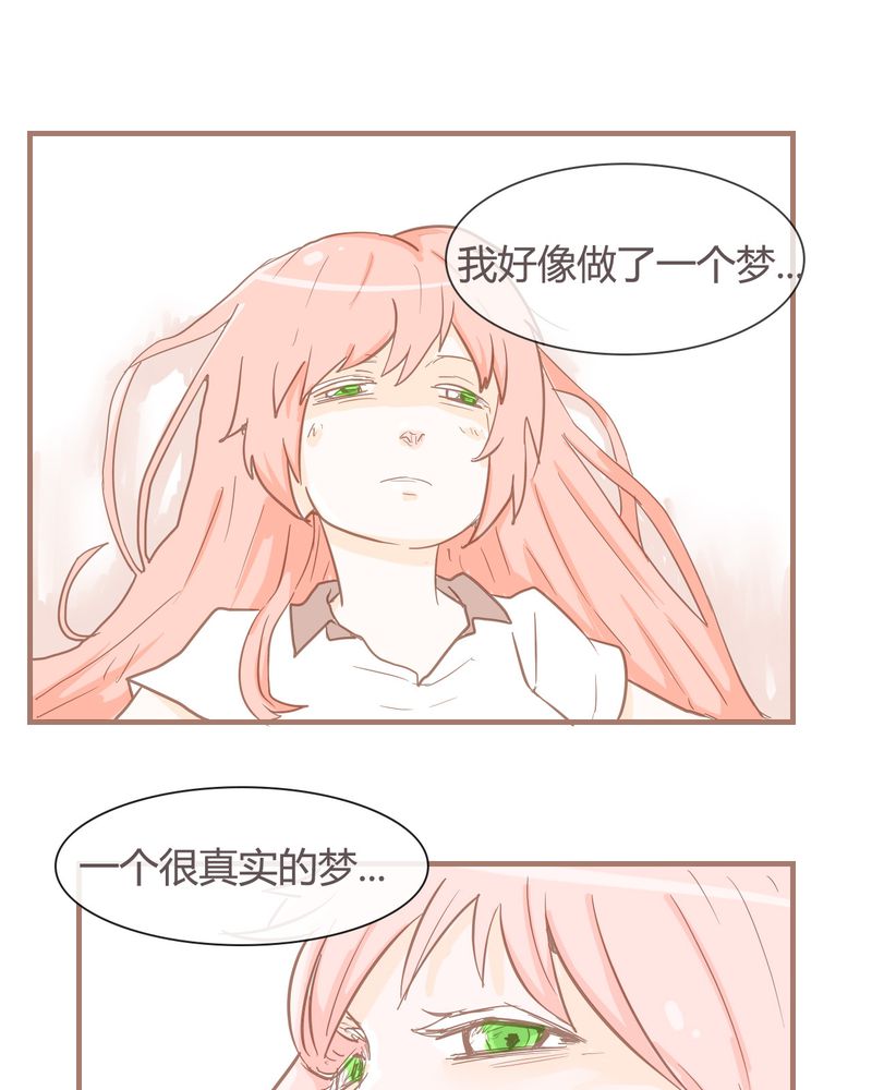 女子学院之恋漫画,第8章：决定1图