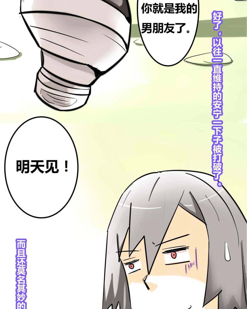 女子学院之恋漫画,第1章：第一话3图