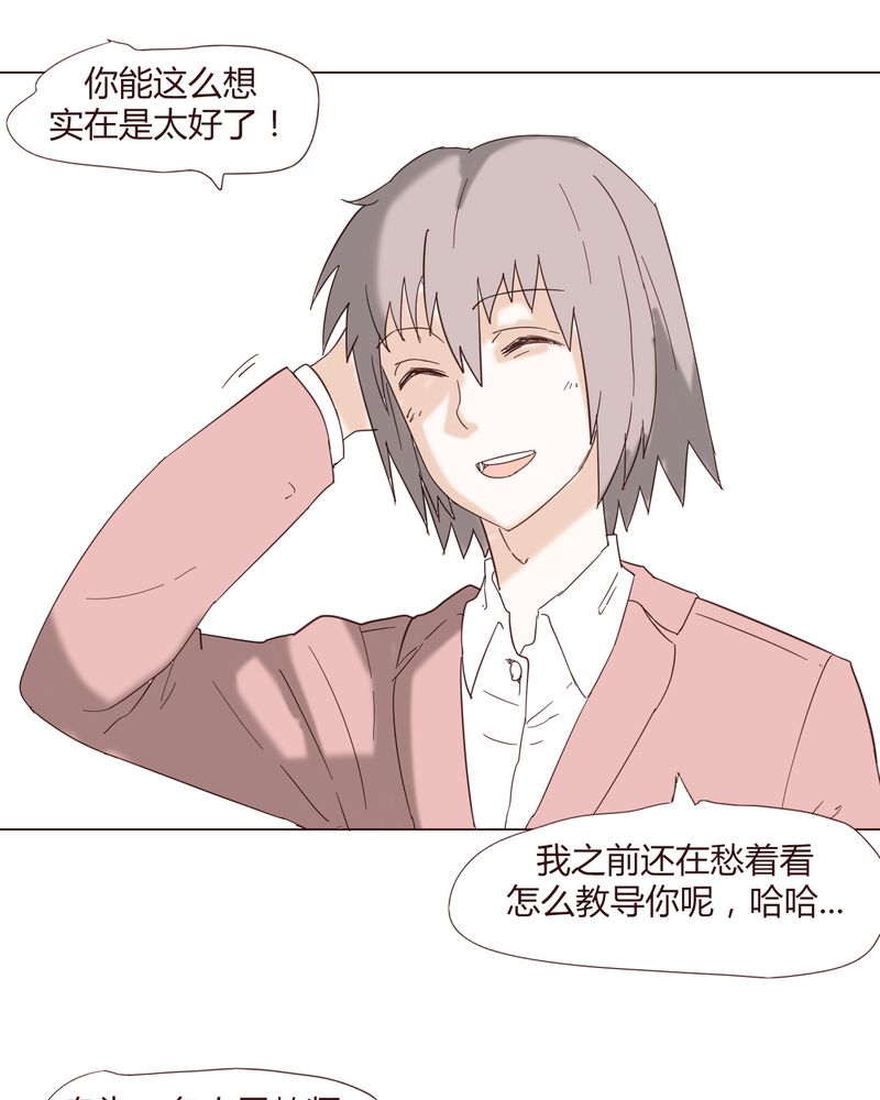 女子学院之恋漫画,第24章：新的开始4图