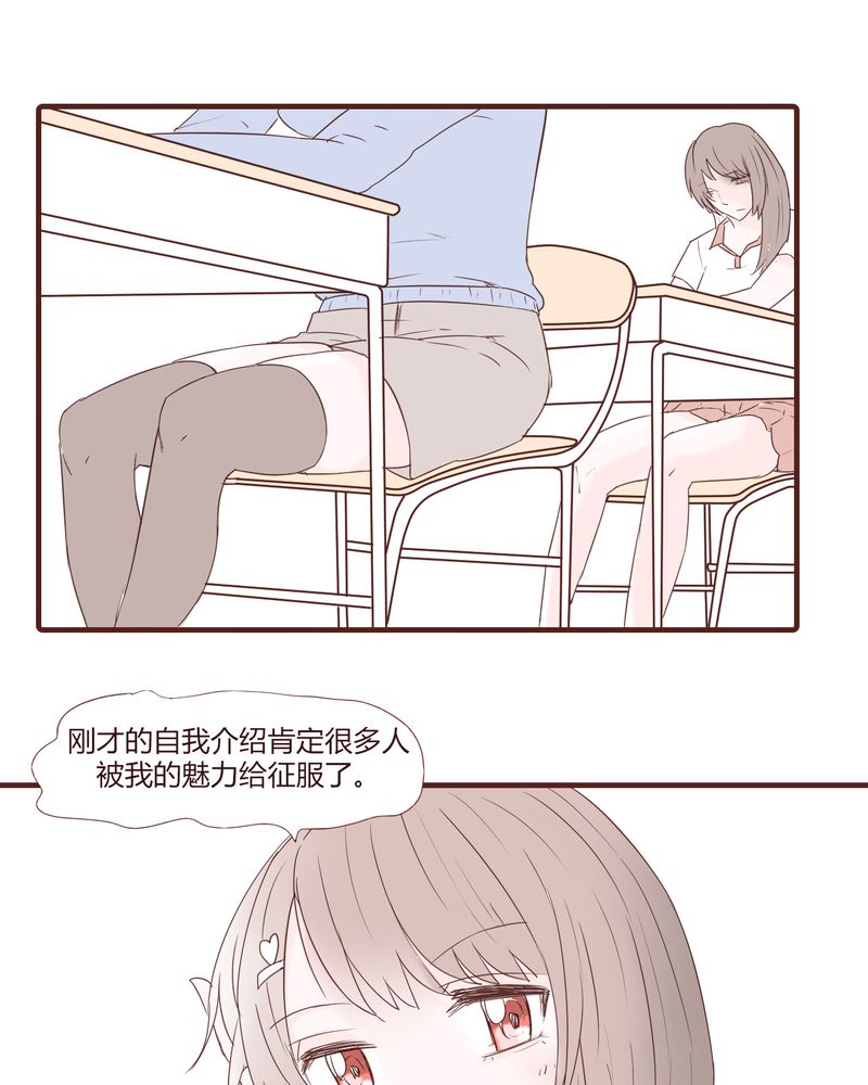 女子学院之恋漫画,第22章：挑衅5图