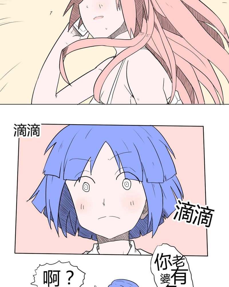 女子学院之恋漫画,第36章：离别3图