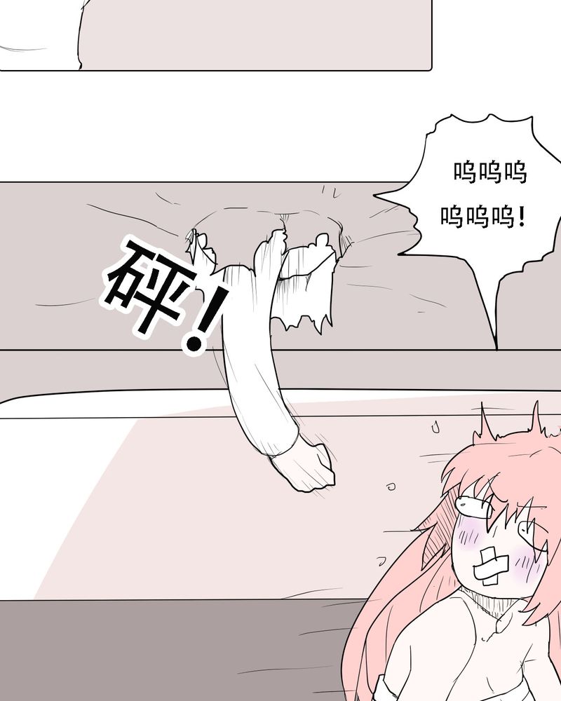 女子学院之恋漫画,第37章：死去的爱情2图