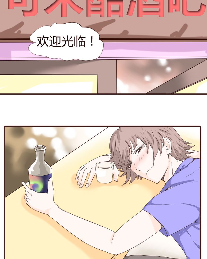 女子学院之恋漫画,第15章：石贤的秘密（1）2图