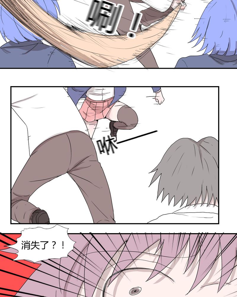女子学院之恋漫画,第31章：男友力max的波波2图