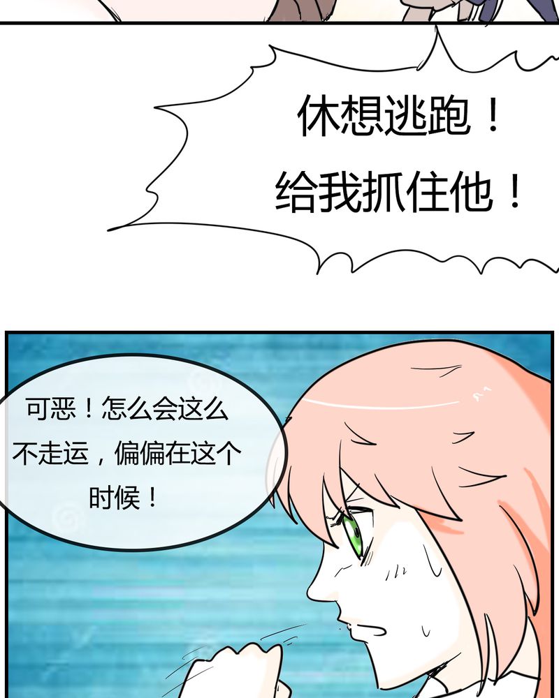 女子学院之恋漫画,第6章：感性的女人4图