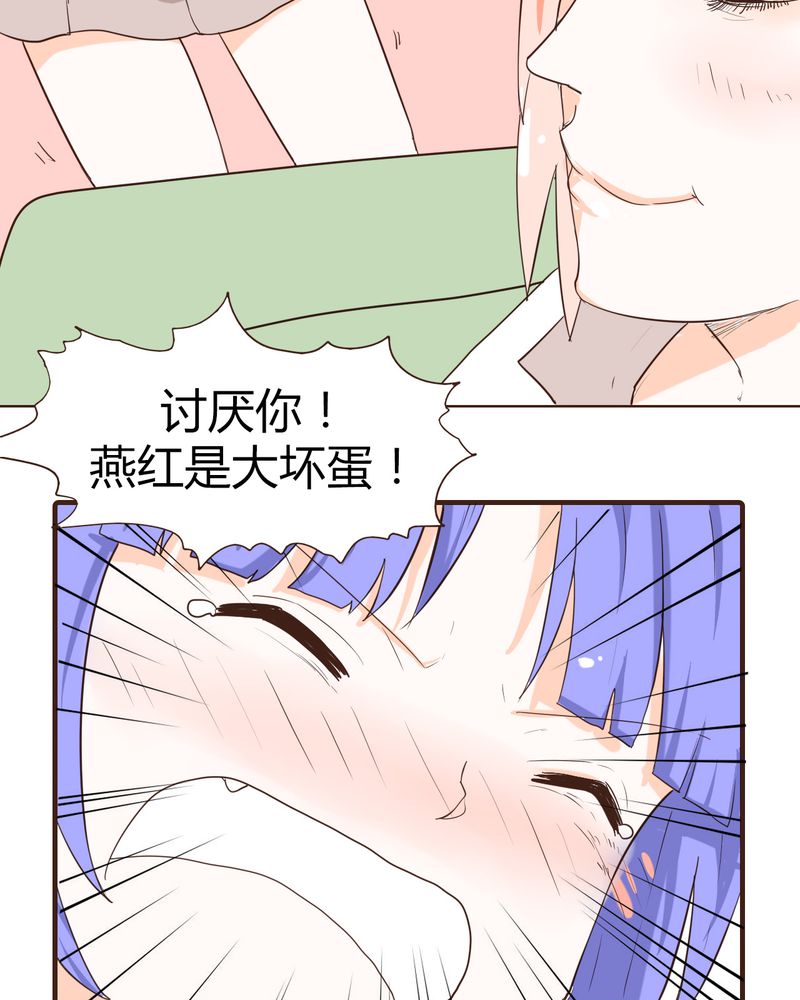 女子学院之恋漫画,第13章：波波的故事（3）2图
