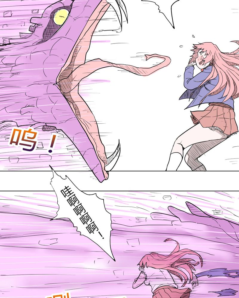 女子学院之恋漫画,第35章：爱与恨2图