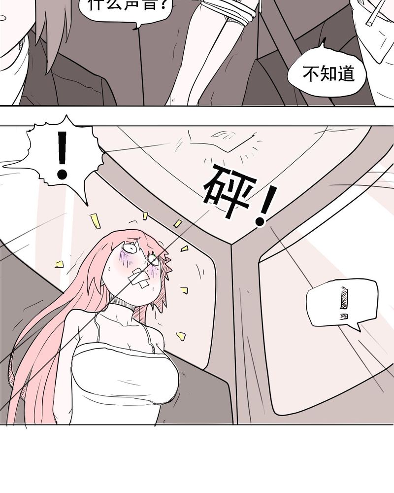 女子学院之恋漫画,第37章：死去的爱情1图