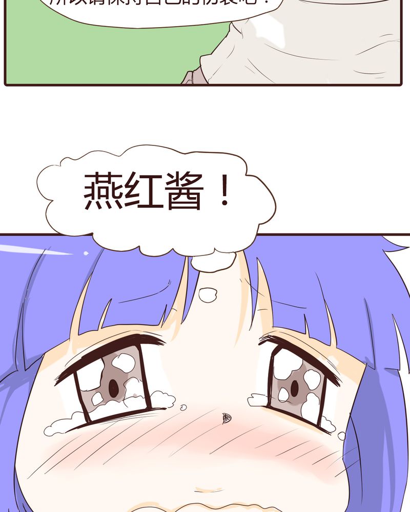 女子学院之恋漫画,第14章：突然的告白4图