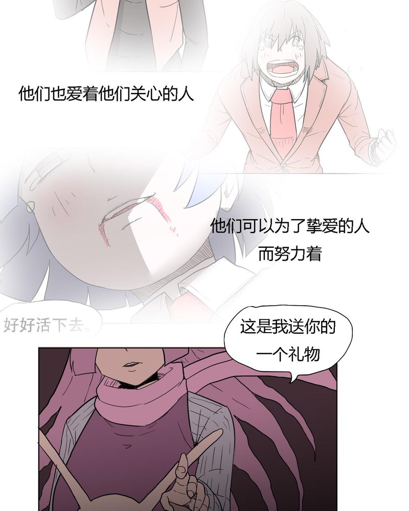 女子学院之恋漫画,第38章：雇主3图