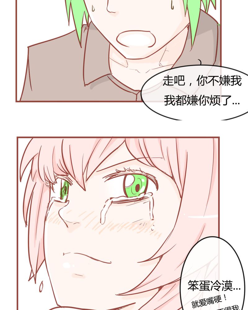 女子学院之恋漫画,第8章：决定4图