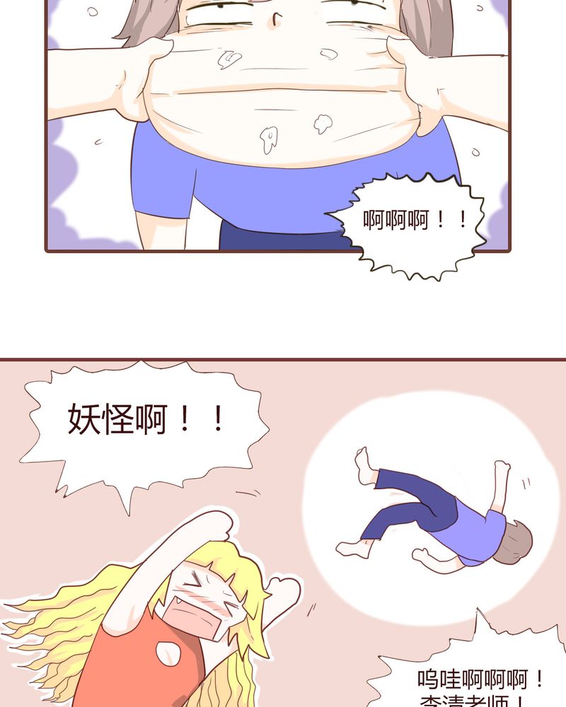 女子学院之恋漫画,第17章：石贤的秘密（3）3图