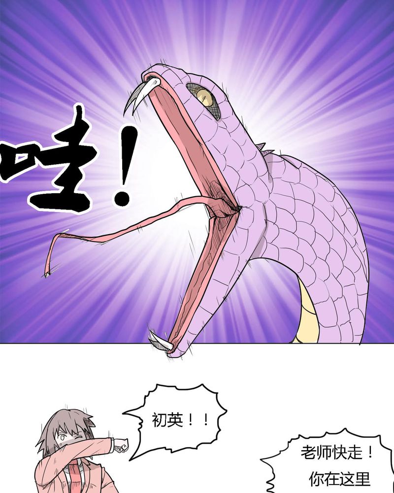 女子学院之恋漫画,第36章：离别1图