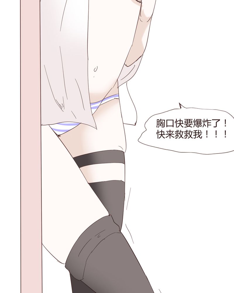 女子学院之恋漫画,第24章：新的开始1图