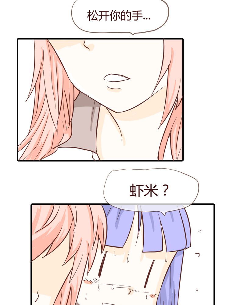 女子学院之恋漫画,第10章：天使2图