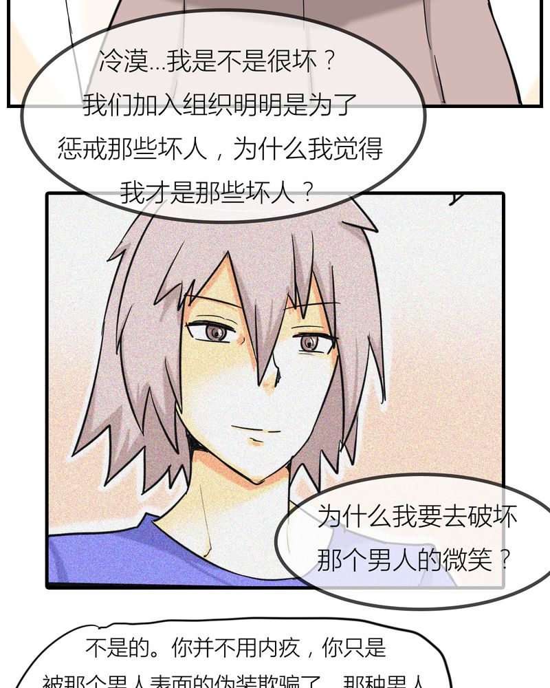 女子学院之恋漫画,第5章：分手的季节4图