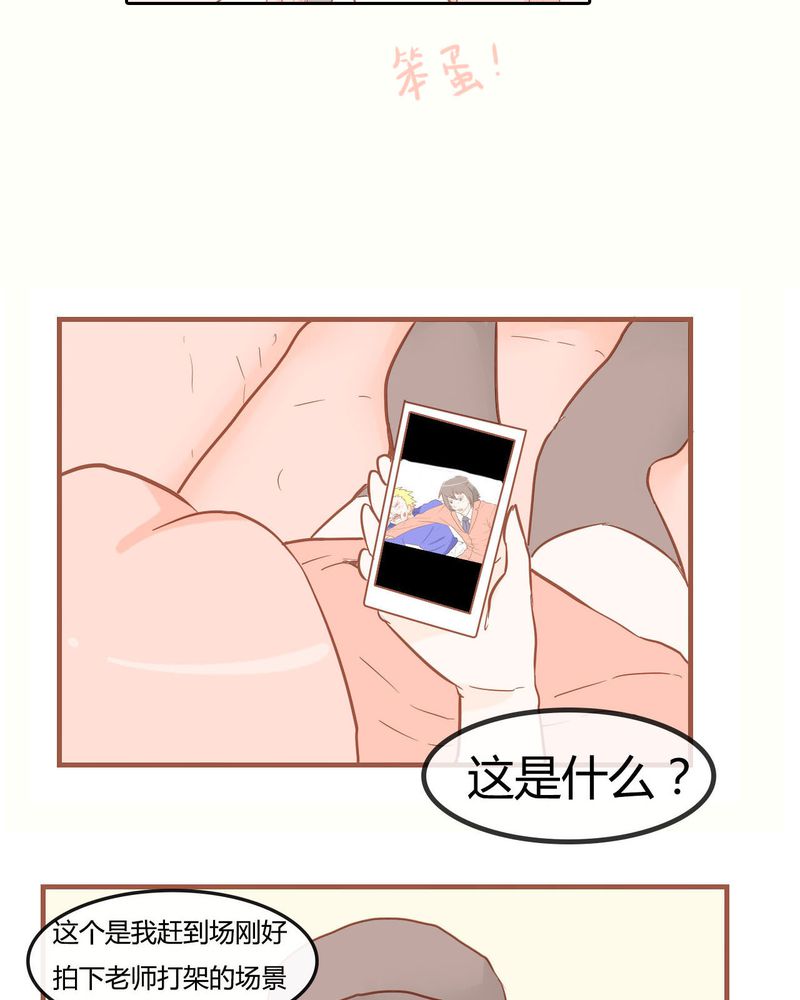 女子学院之恋漫画,第8章：决定3图