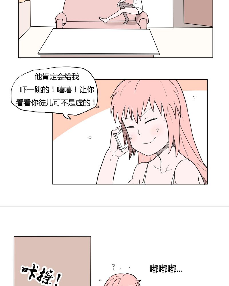 女子学院之恋漫画,第36章：离别5图