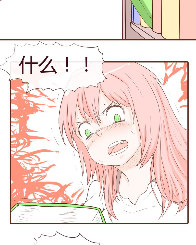 女子学院之恋漫画,第12章：波波的故事（2）4图