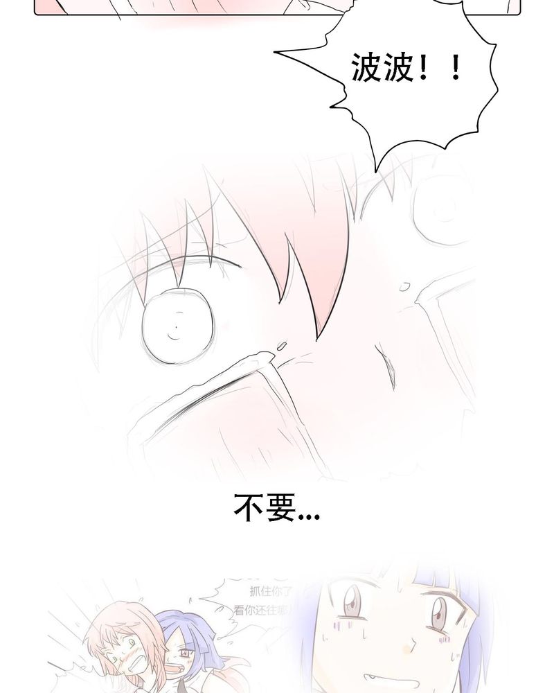 女子学院之恋漫画,第37章：死去的爱情4图