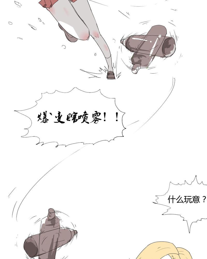女子学院之恋漫画,第29章：最后的挣扎3图