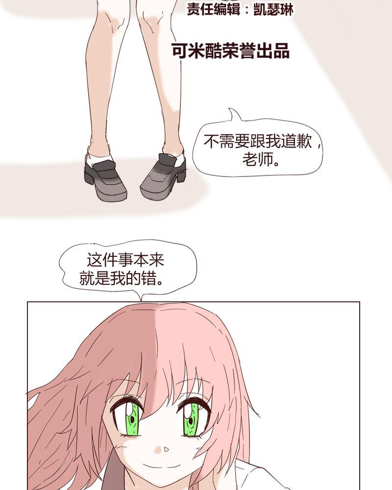 女子学院之恋漫画,第24章：新的开始2图