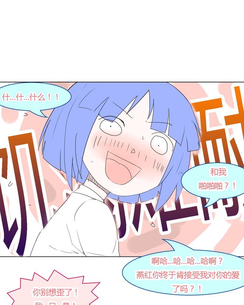 女子学院之恋漫画,第33章：重回校园2图
