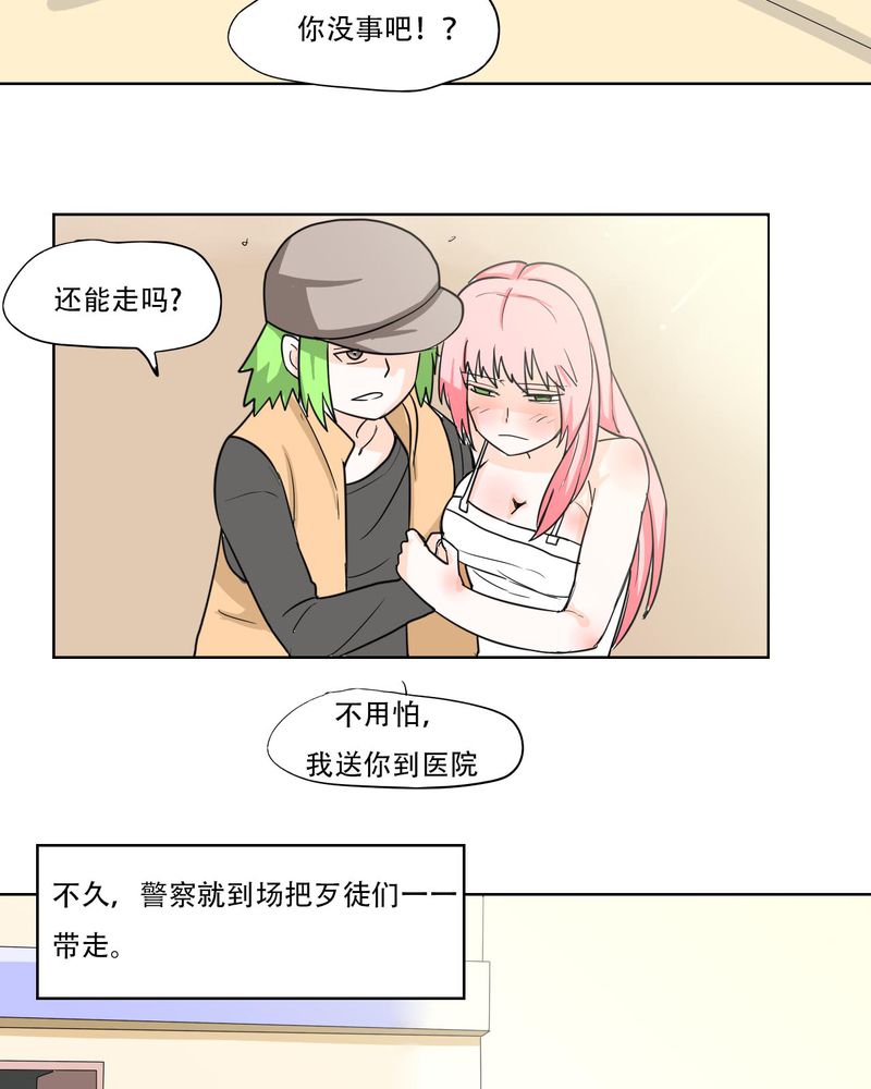 女子学院之恋漫画,第40章：大结局2图