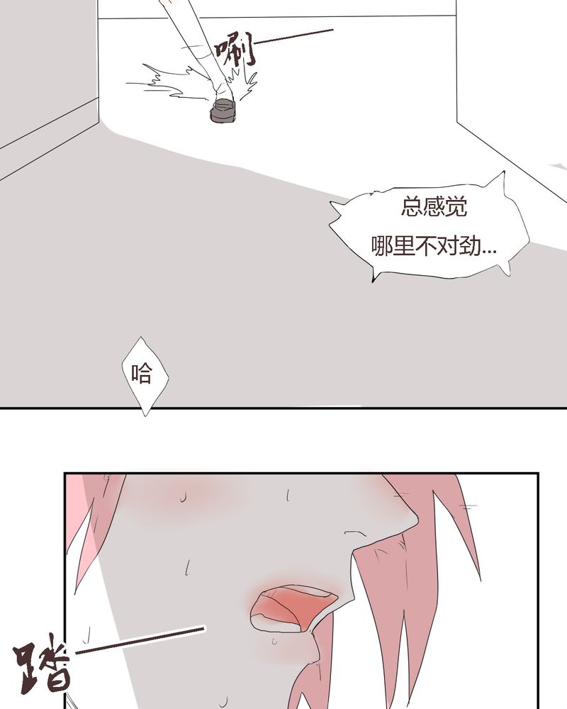 女子学院之恋漫画,第27章：笼中鸟2图
