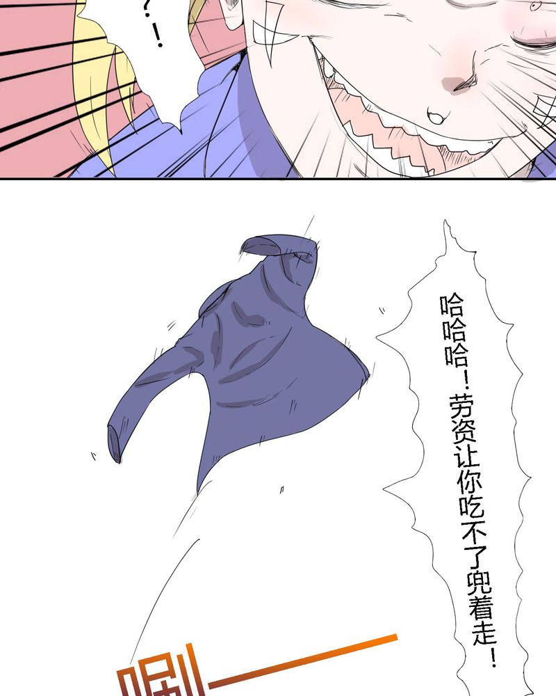 女子学院之恋漫画,第30章：燕红的危机2图