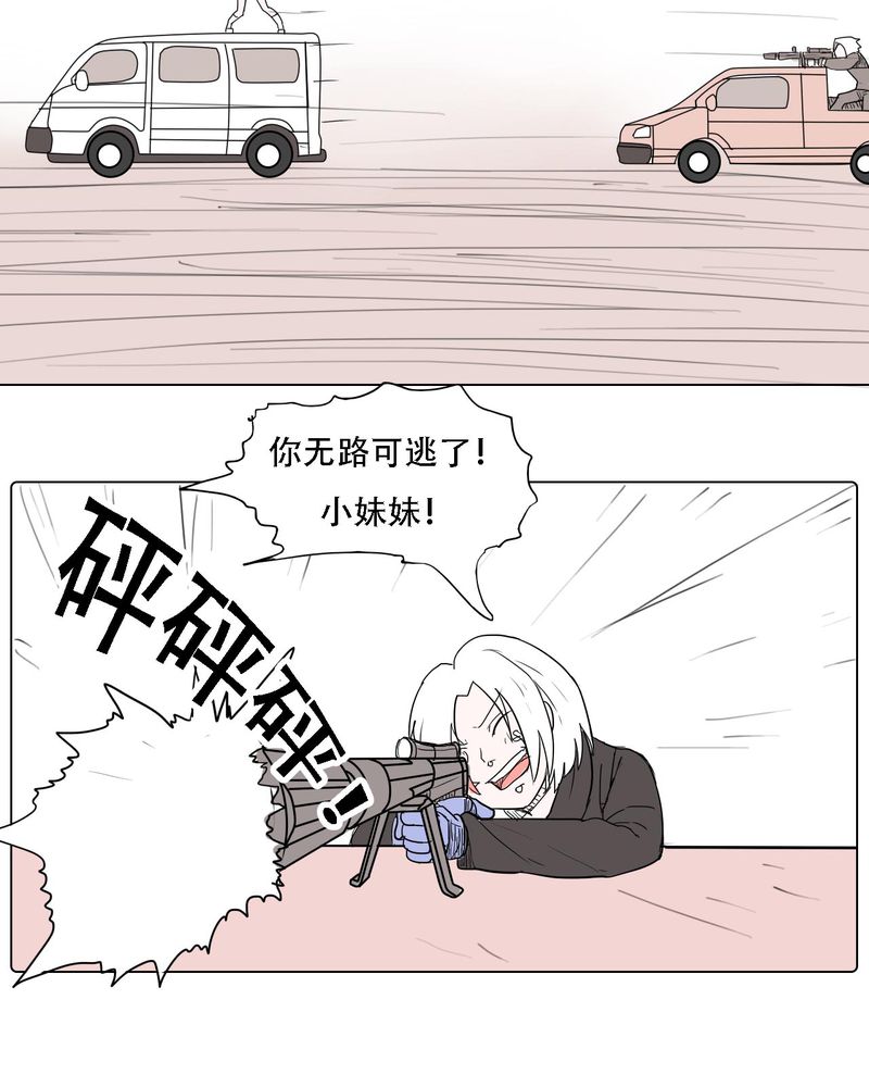 女子学院之恋漫画,第37章：死去的爱情2图