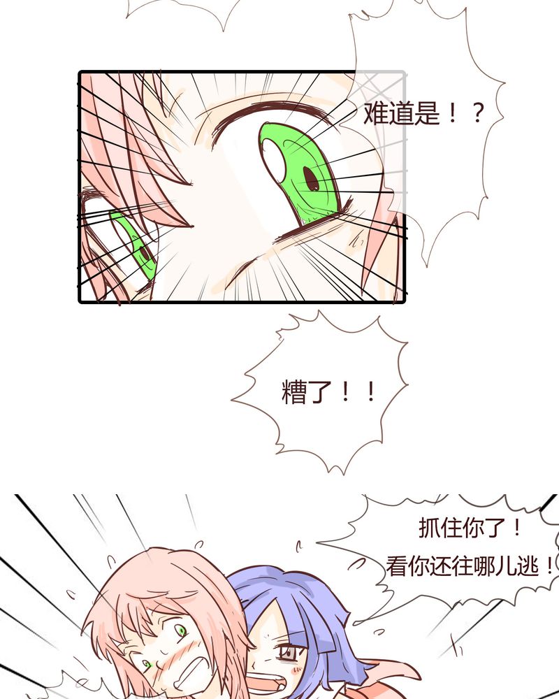 女子学院之恋漫画,第10章：天使4图