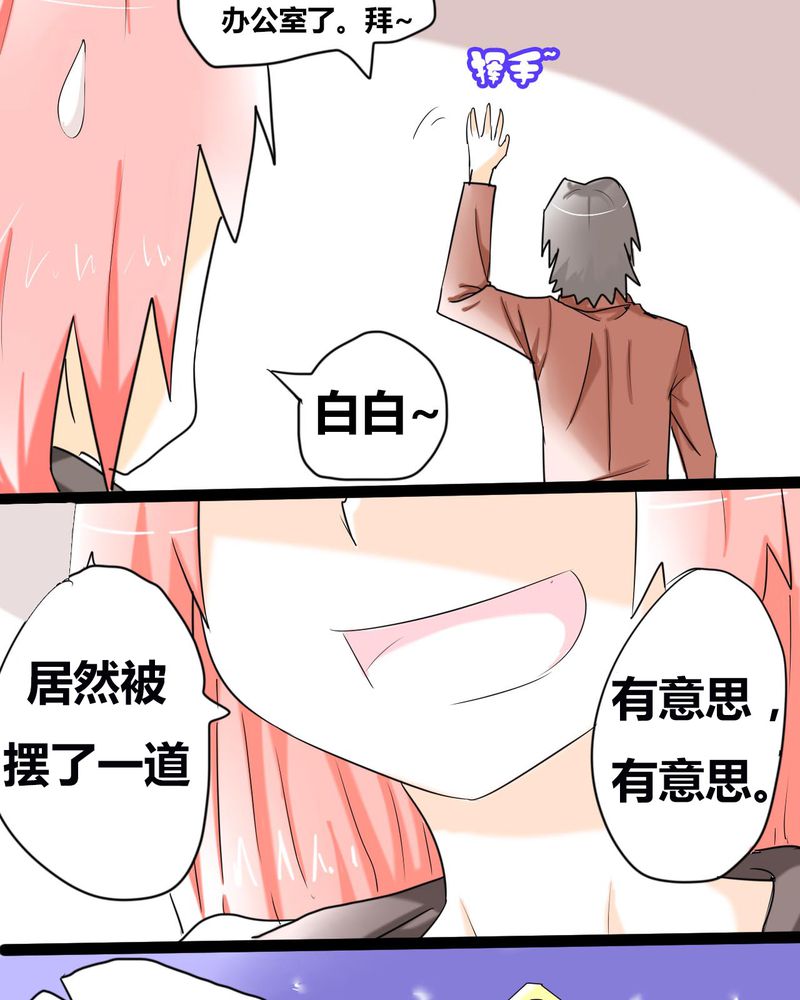 女子学院之恋漫画,第2章：准备约会4图