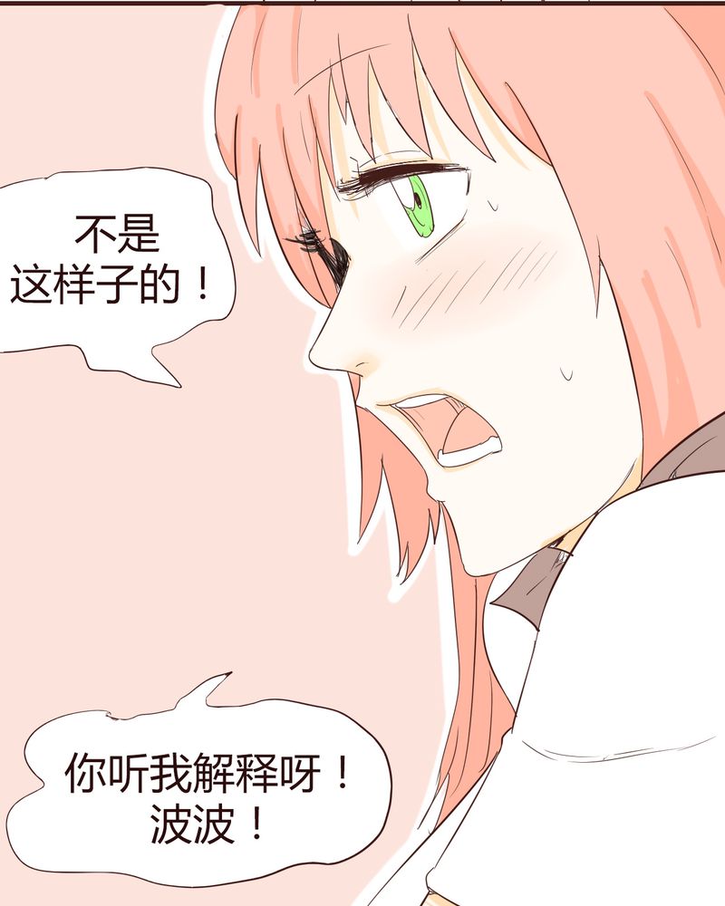 女子学院之恋漫画,第15章：石贤的秘密（1）1图