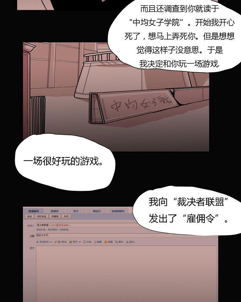 女子学院之恋漫画,第38章：雇主1图