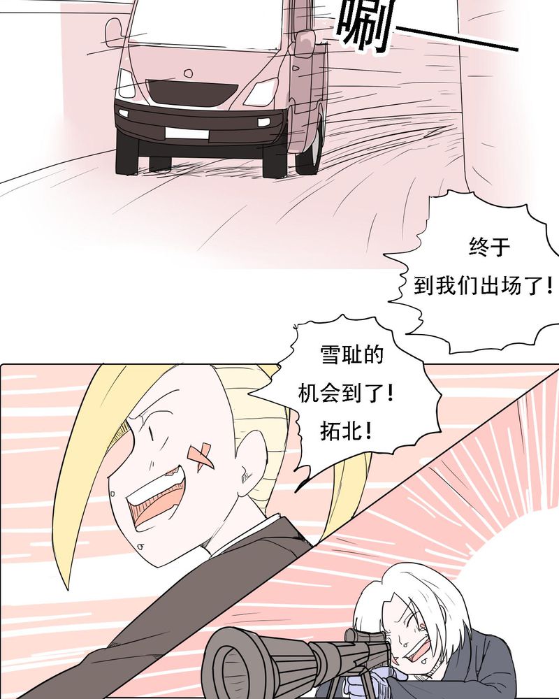 女子学院之恋漫画,第37章：死去的爱情5图