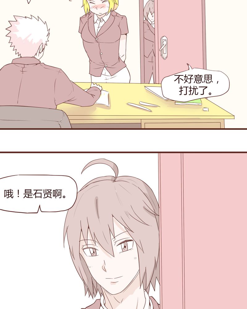 女子学院之恋漫画,第20章：谢谢你5图