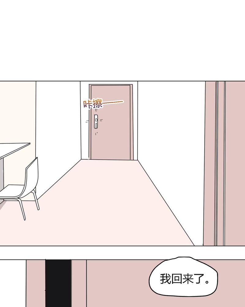 女子学院之恋漫画,第35章：爱与恨2图