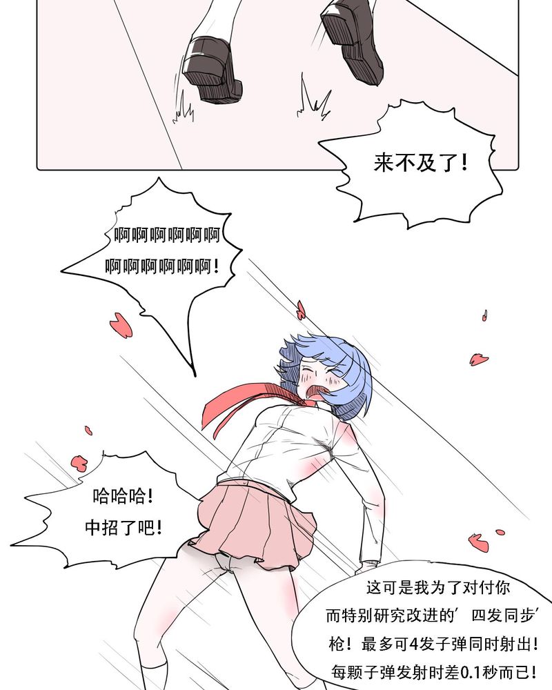 女子学院之恋漫画,第37章：死去的爱情5图