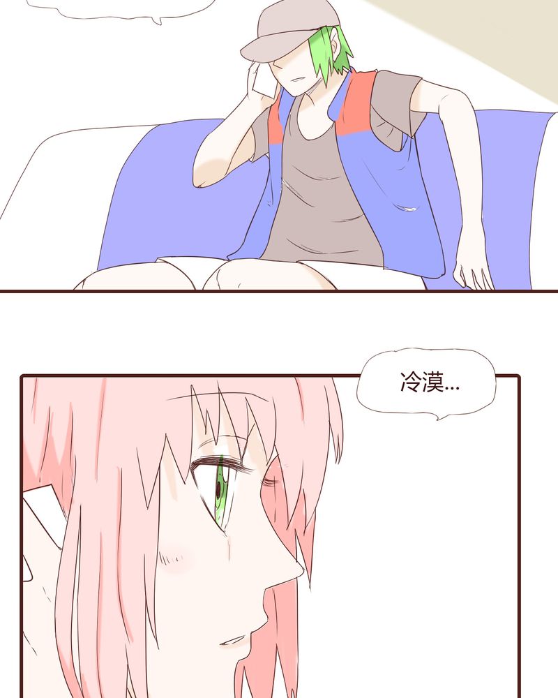 女子学院之恋漫画,第23章：鼓励3图