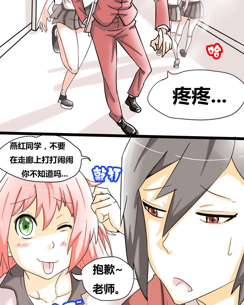 女子学院之恋漫画,第2章：准备约会3图