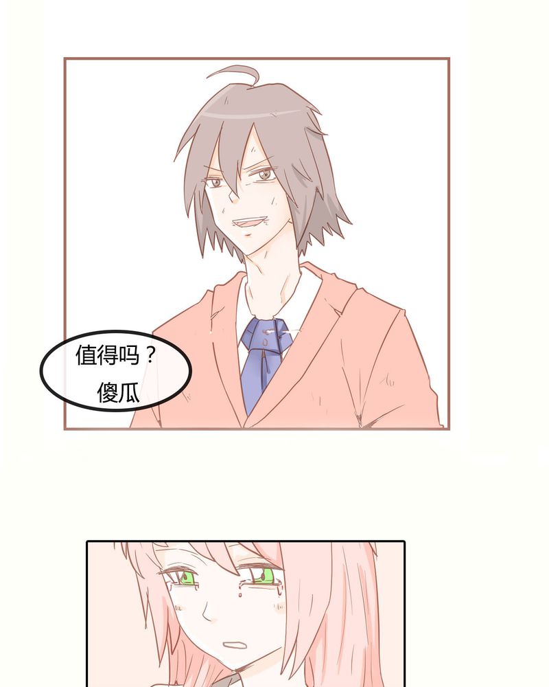 女子学院之恋漫画,第8章：决定2图