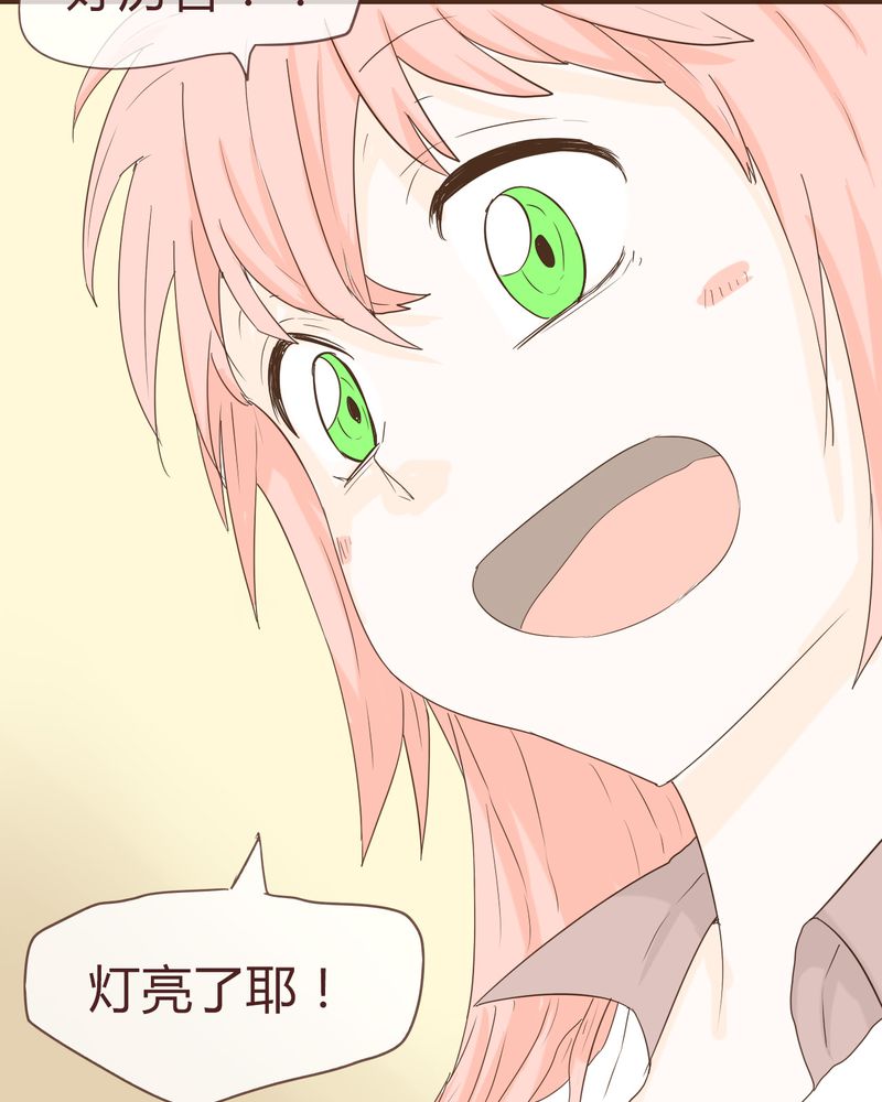 女子学院之恋漫画,第11章：波波的故事（1）3图