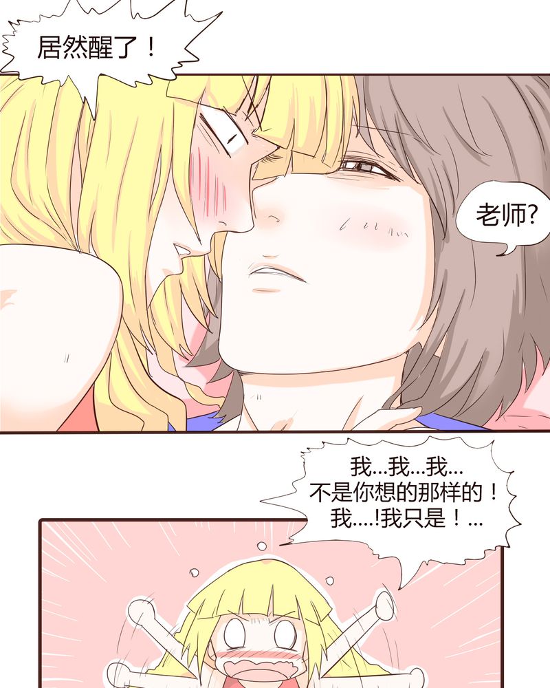 女子学院之恋漫画,第16章：石贤的秘密（2）4图