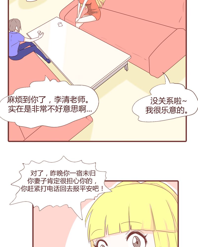 女子学院之恋漫画,第17章：石贤的秘密（3）2图