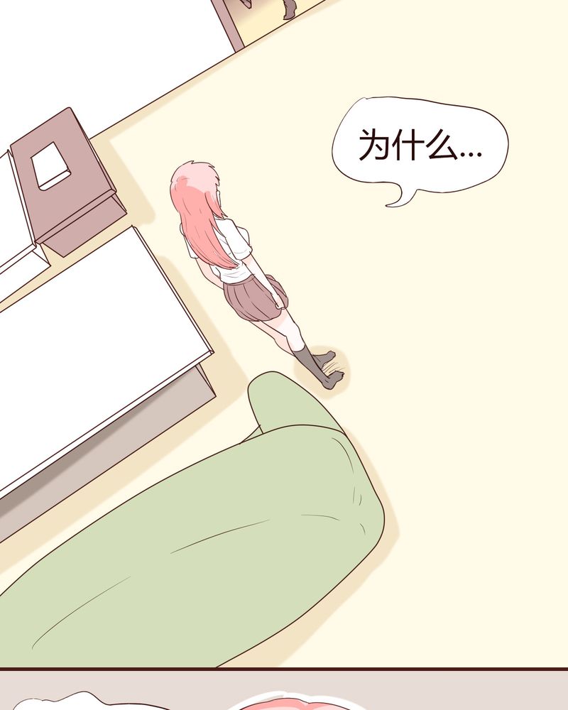 女子学院之恋漫画,第15章：石贤的秘密（1）4图