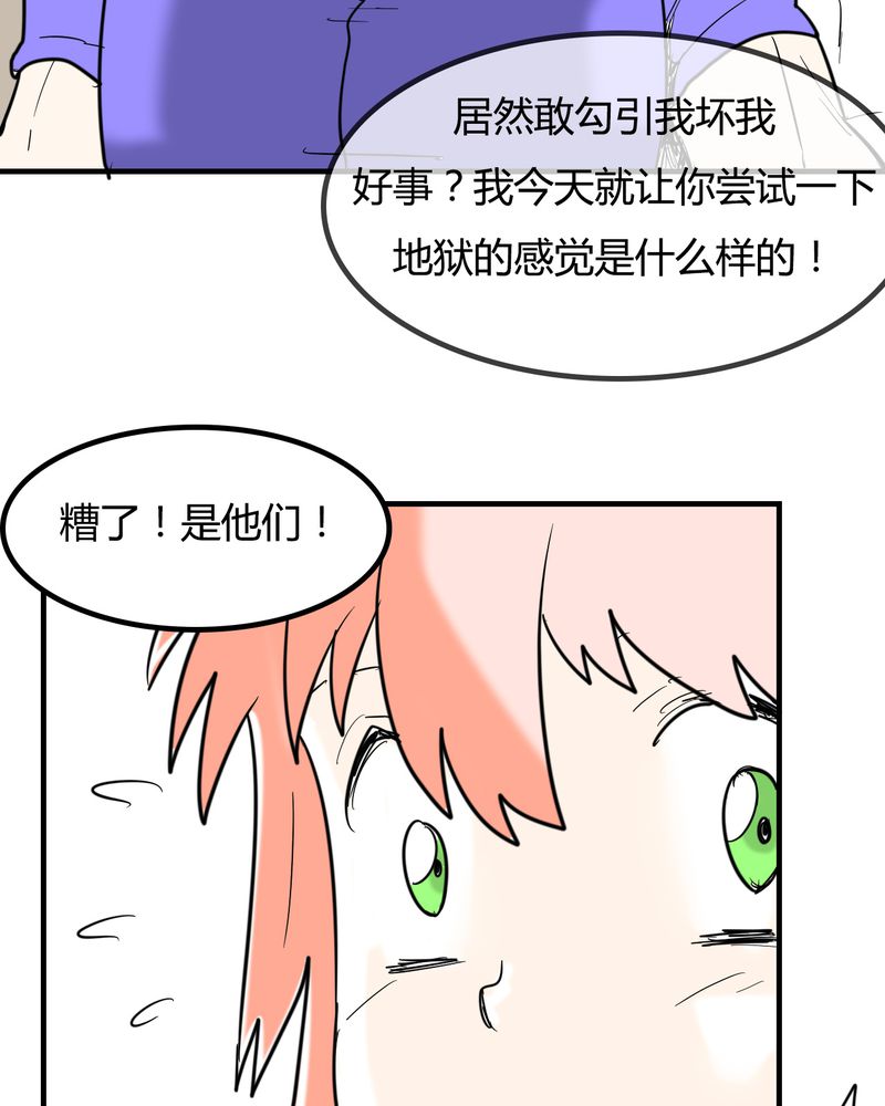 女子学院之恋漫画,第6章：感性的女人2图